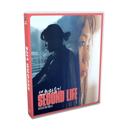 SECOND LIFE